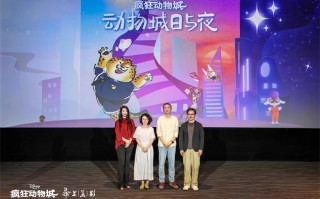 迪士尼联手上美影 推出《疯狂动物城》系列短片（迪士尼电影疯狂动物城主题曲）