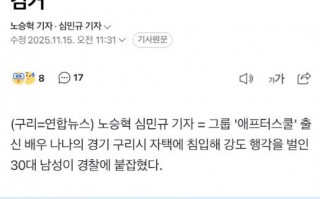 林珍娜被入室抢劫 与母亲一起与歹徒搏斗后制服