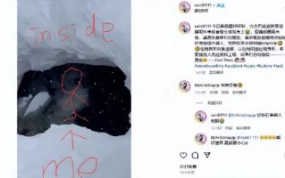 李彩桦滑雪掉进2米深雪洞 发文保平安
