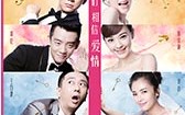咱们结婚吧