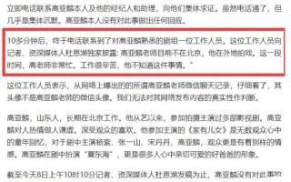 一厢情愿？高亚麟聊天记录曝光，将徐校花形容成G，给钱就能睡（高亚麟?）