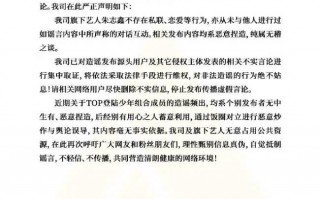 时代峰峻否认朱志鑫私联谈恋爱