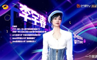 李宇春《我想和你唱》首期嘉宾，开口就是回忆杀！