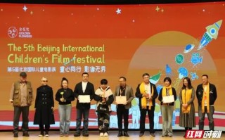 电影《踢出个未来》北京国际儿童电影展再获殊荣