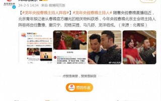 春晚主持人曝光，董卿让人想念，马凡舒能力遭质疑