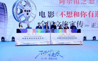 《不想和你有遗憾》联动阿尔山冰雪季 大银幕感受浪漫美景与爱情