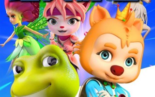 青蛙王子历险记2 Frog Prince Adventures 2