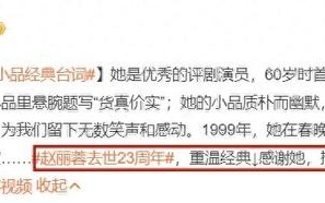 赵丽蓉：60岁才从春晚走红，晚年请求安乐死，去世时万人送行