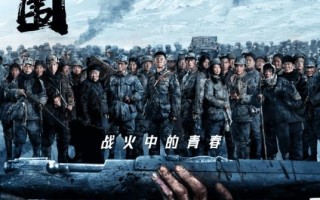电影《大突围》主题曲MV发布，以《风中的底片》为题致敬青春