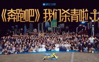 《奔跑吧》最无聊的一位嘉宾，无趣、无颜值，不要再来了（奔跑吧最搞笑一期）