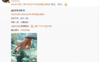 张若昀发文回应《庆余年3》：安之 待之