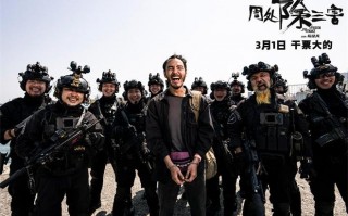 《周处除三害》计划翻拍韩版！重现压抑中的疯狂（周处除三害是真的吗）