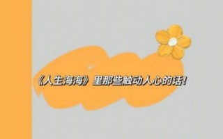麦家星空演讲：从痛苦中重生，人生海海皆可重来
