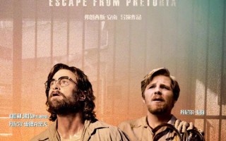 天才计划 Escape from Pretoria