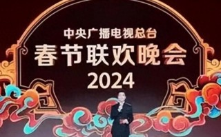 曝2024春晚总导演拟由于蕾来担任，网友们担心的，或再次发生