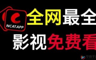免费畅享高清大片的APP合集 让你在家轻松观赏各类精彩电影 ['']