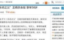 女子十二乐坊：从巅峰到困境的音乐历程