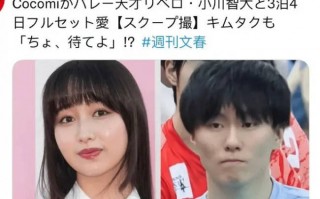 日媒曝木村拓哉长女和日本男排成员恋爱