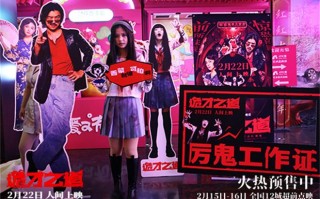 做鬼也好累！陈柏霖张榕容王净《诡才之道》首映（陈柏霖台湾电视剧）