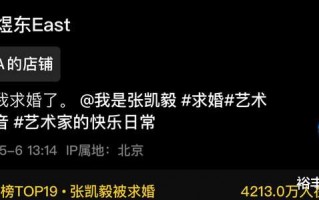 太豪横！张凯毅被求婚，男方送四斤黄金打造的皇冠，4.02克拉钻戒