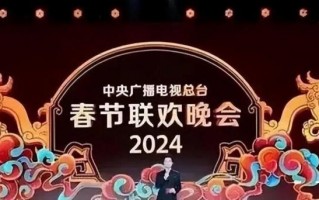 又一批明星现身2024春晚彩排，看到这5位，我想说今年收视稳了！