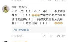 张哲瀚事件真相揭秘：因政治敏感照遭网友抵制与品牌解约