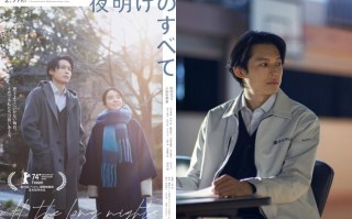 《电影旬报》公布十佳 三宅唱《黎明的一切》领跑!（电影旬报历年外国电影）