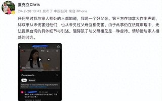 夏克立否认家暴，称自己是个好父亲，曾因《爸爸去哪儿》获关注