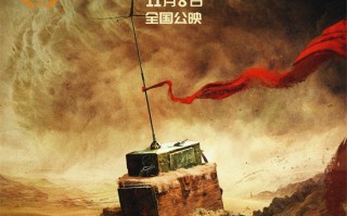 青春丈量荒漠 信念寻找希望!《呼叫027》定档11.8 青春丈量荒漠 信念寻找希望!《呼叫027》定档11.8