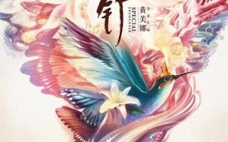 美容针 Special Encounter