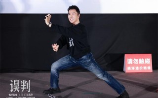 “叶问”甄子丹现身佛山 携新作《误判》能武能文（甄子丹电影叶问4视频）