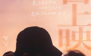 《有朵云像你》四大看点 七夕浪漫观影助力告白