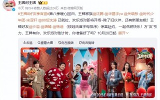 《王牌对王牌8》宣布定档，好声音“复播”遥遥无期（王牌对王牌第八期演员介绍）