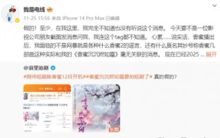 原著作者回应《香蜜》拍短剧：完全没听说这个消息