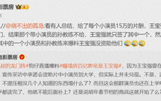 王宝强慈善事件反转？知情人透露王宝强给每个小演员15万片酬（王宝强住院）