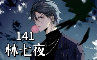 七天八夜(七天八夜是什么意思?)