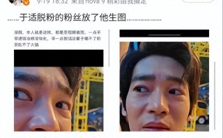 于适曾经的粉丝，在宣布脱粉后公开了于适未经修的生图，天塌了！（于适简介）