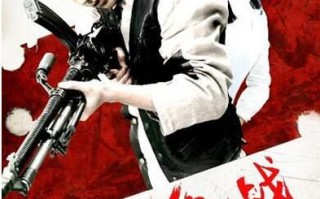 绝战 The Death War