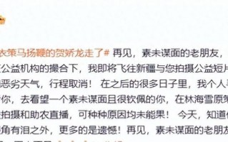 歌手李玉刚发文缅怀，称贺娇龙是素未谋面的老朋友，除了整夜未眠眼角有泪之外，更多的是遗憾...