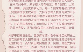 库尔德斯坦(库尔德斯坦共和国)