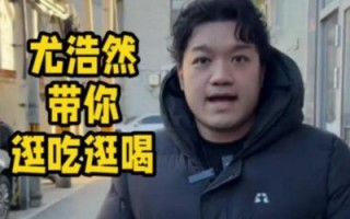 尤浩然回应与张一山、杨紫关系：心中欢喜无惧议论