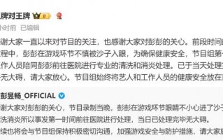 彭昱畅去医院  工作室报平安 请大家放心