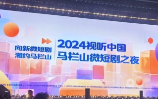 微短剧《何以故人梦》入选跟着微短剧去旅行第五批推荐剧目