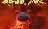 《哪吒2》票房突破110亿：传统文化与现代技术的完美融合
