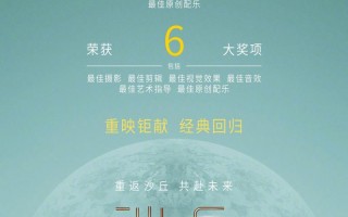 沙丘 Dune
