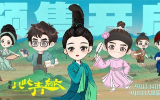 《只此青绿》重映曝海报 主创路演畅谈幕后故事 《只此青绿》重映曝海报 主创路演畅谈幕后故事