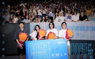 《负负得正》路演成都站朱一龙邱天化身“宇宙丘比特”解锁七夕