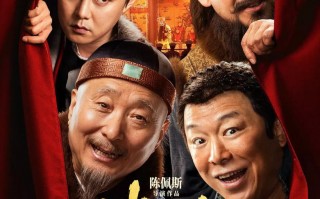陈佩斯《戏台》曝正片片段 尹正余少群“戏如命”