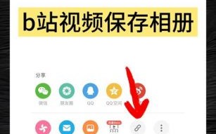 如何通过B站入口直接进入 享受各类电影的无缝观看-热血动漫无限观看_激情电影高能