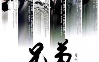 兄弟之北漂歌手